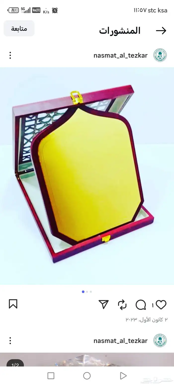 مطبعة طباعة أكواب بوكسات أساور فعاليات 13