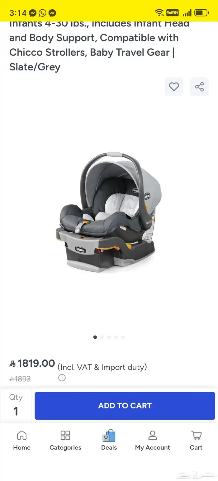 كارسيت شيكو نظيف شبه جديد تماما بالقاعده الخاصه بيه 10