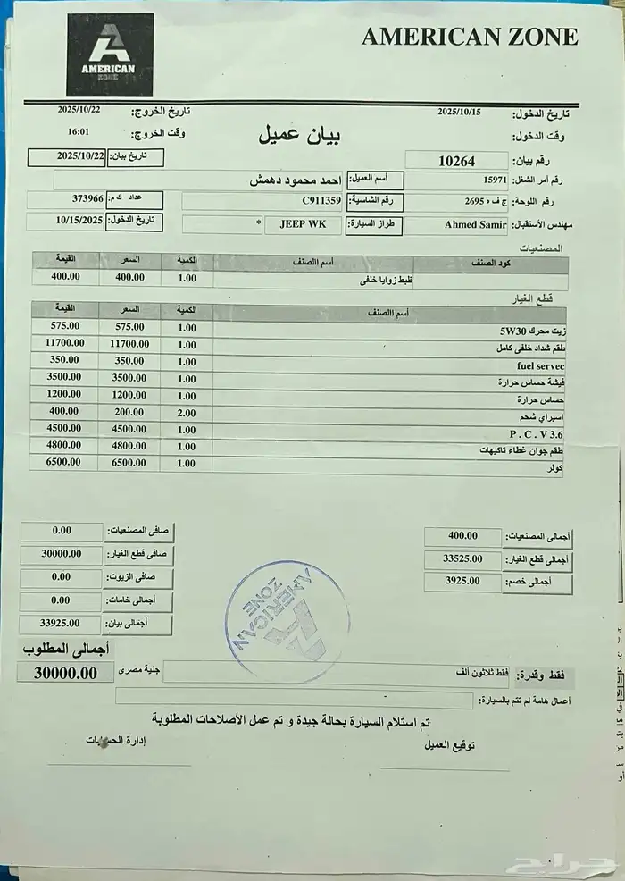 جيب جراند شيروكي لمتيد 16