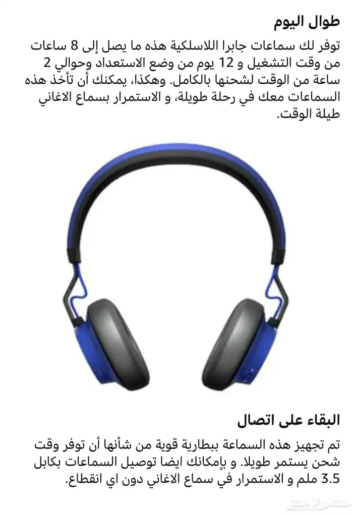 سماعة رأس لاسلكية - هيدفون 2