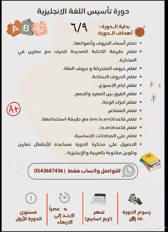 دورة انجليزي 2