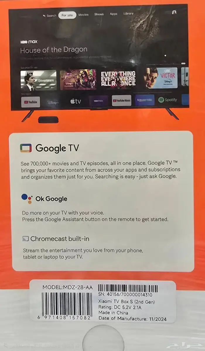 شاومي TV X BOX 1