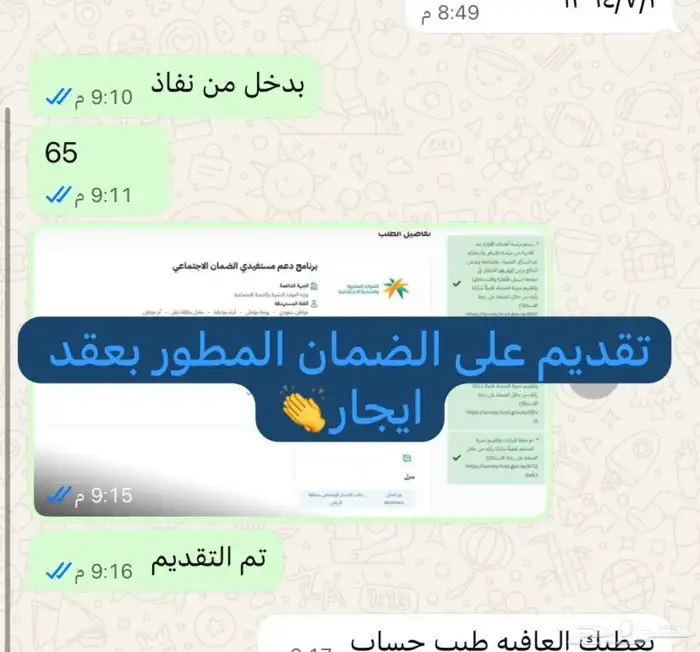 فرصة عمل راصد المعتمد 7