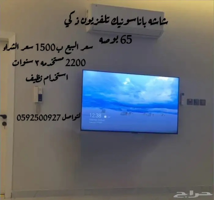 تلفزيون ذكي باناسونيك 65بوصه 0