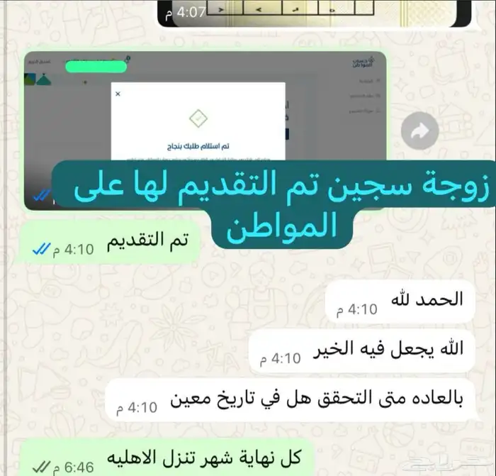 فرصة عمل راصد المعتمد 8