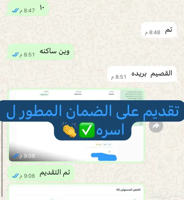 فرصة عمل راصد المعتمد 6