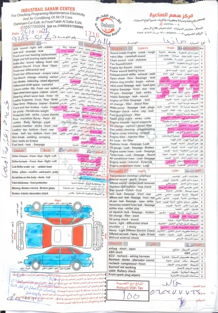 للبيع مازدا 6 2014 13