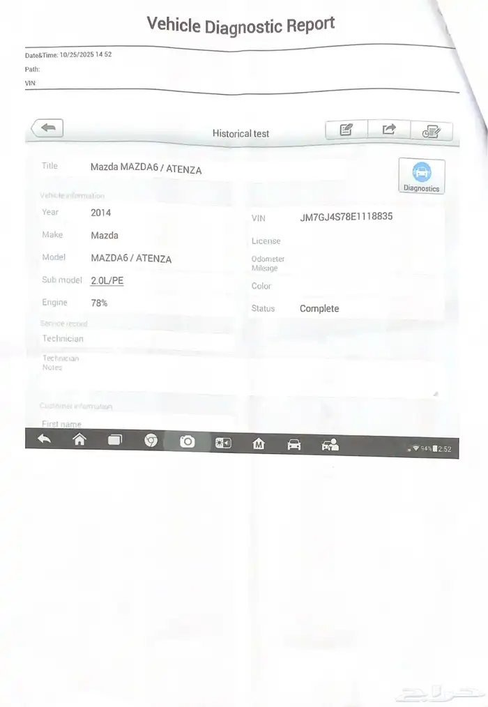 للبيع مازدا 6 2014 16