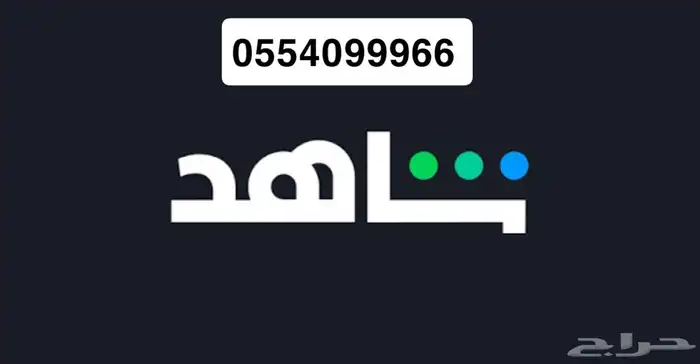 شاهد - مسلسلات - افلام - وعلى ايميلك الخاص 0