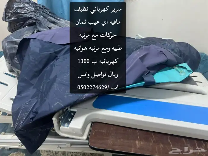 سرير كهربائي و عربية كهربائية 3