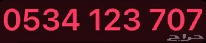 رقم مميز 0