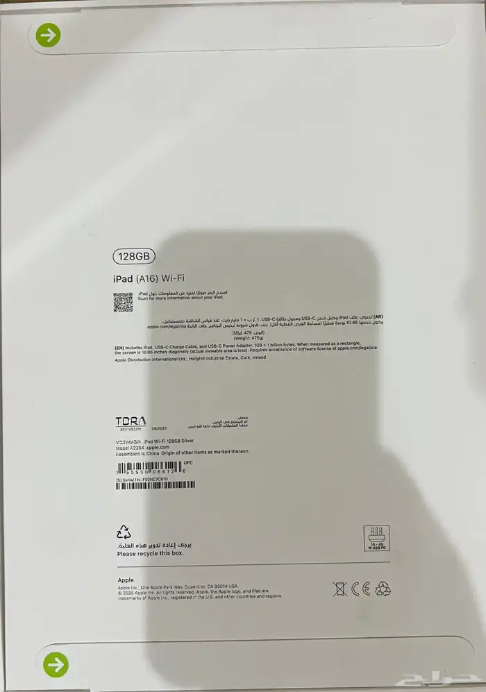ايباد ابل A16 جديد فالكرتون ما انفك 128 جيجابايت واي فاي 2