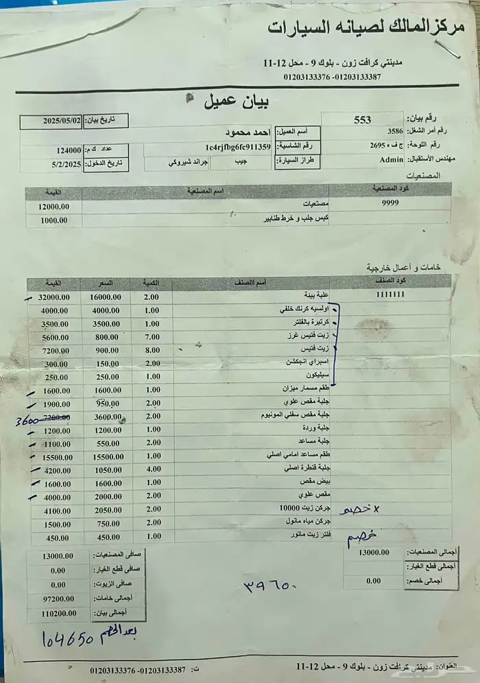 جيب جراند شيروكي لمتيد 17