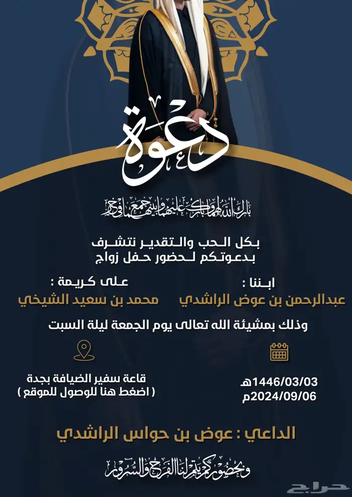 تصميم دعوات زواج احترافية تصميم كروت دعوات بافضل الاسعار 6