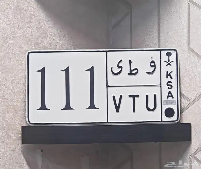 لوحه مميزه مصدر نادر 2