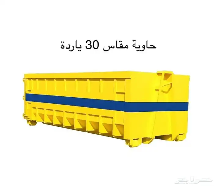 Containers for transporting and disposing of waste 4