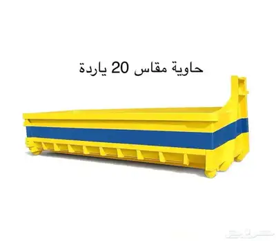 Containers for transporting and disposing of waste index