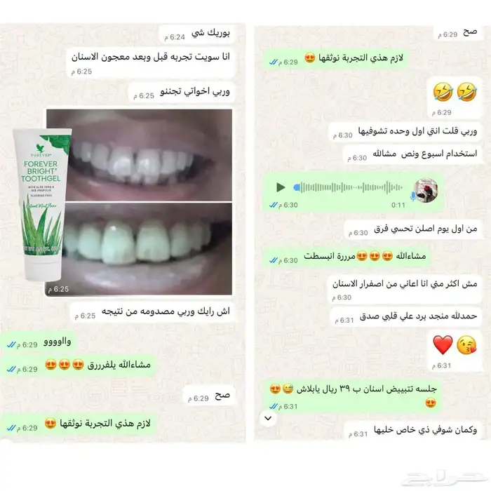 منتجات العنايه الشخصية اليوميه طبيعية وعضويه بخلاصة الألوفير 29