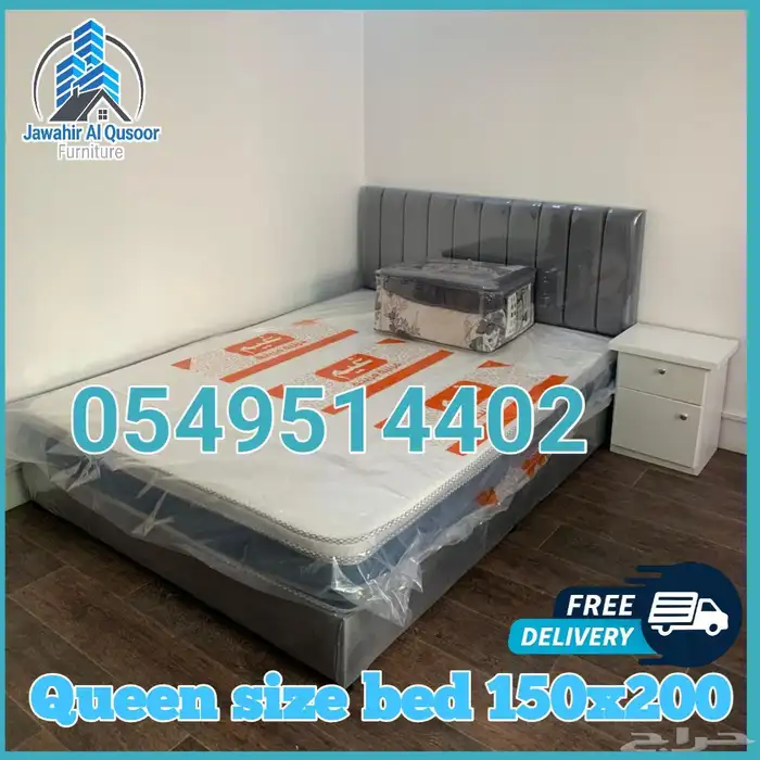 سرير نفرونص 200 150 مع واحد  ومودينه مجاتي 0