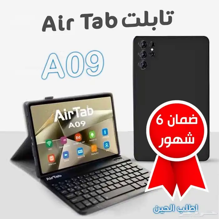 تابلت اير تاب A09 بذاكرة 1 تيرا وشاشة Retina 2