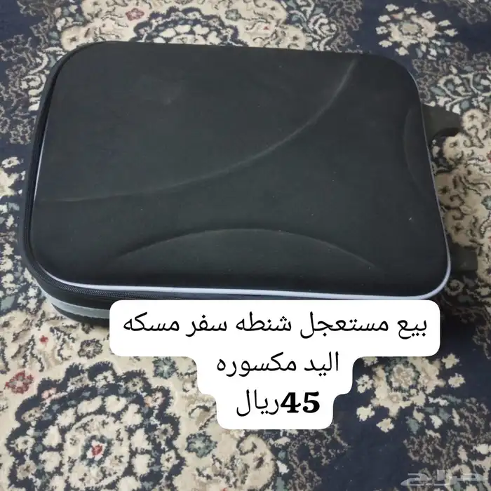 شنط سفر 0