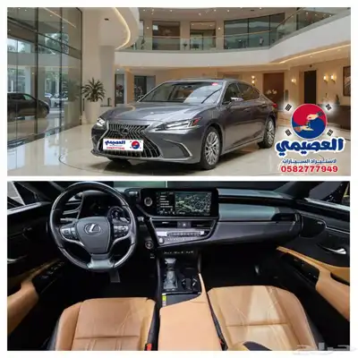 للاستيرادمن كوريا لكزس ES300 2023 index