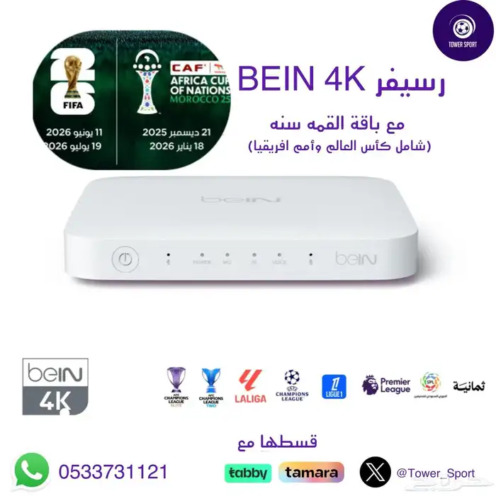 رسيفر بي ان عروض الجمعه السوداء 0