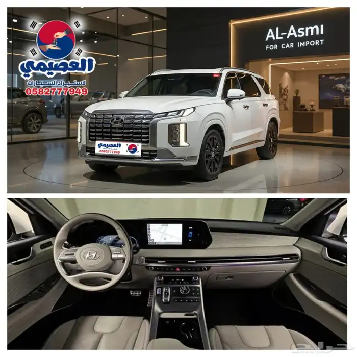للاستيراد من كوريا _ هيونداي باليسيد دبل _ 2023 0