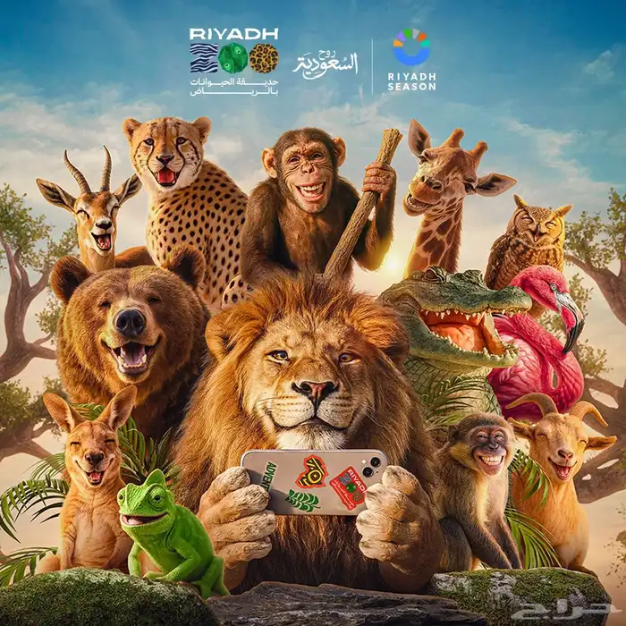 دخول حديقة الحيوانات جميع الايام 0