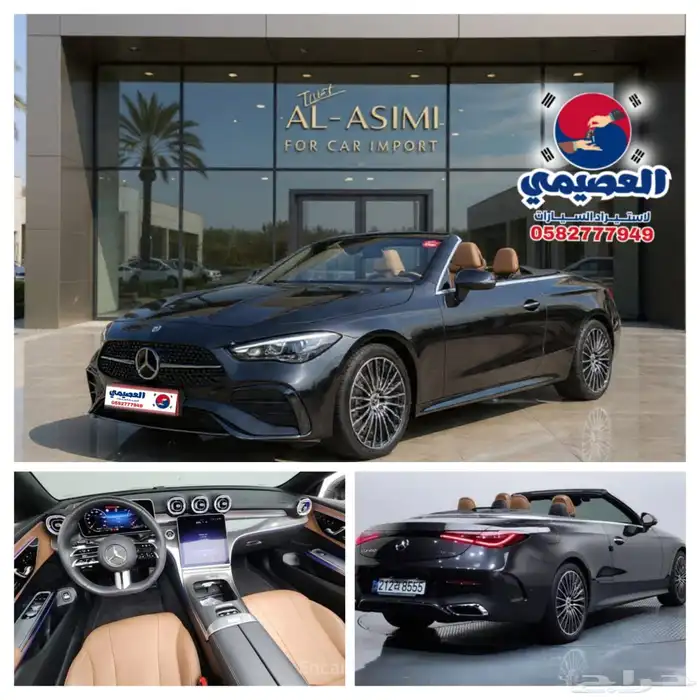 للاستيراد من كوريا _ مرسيدس CLE200 _ 2024 0