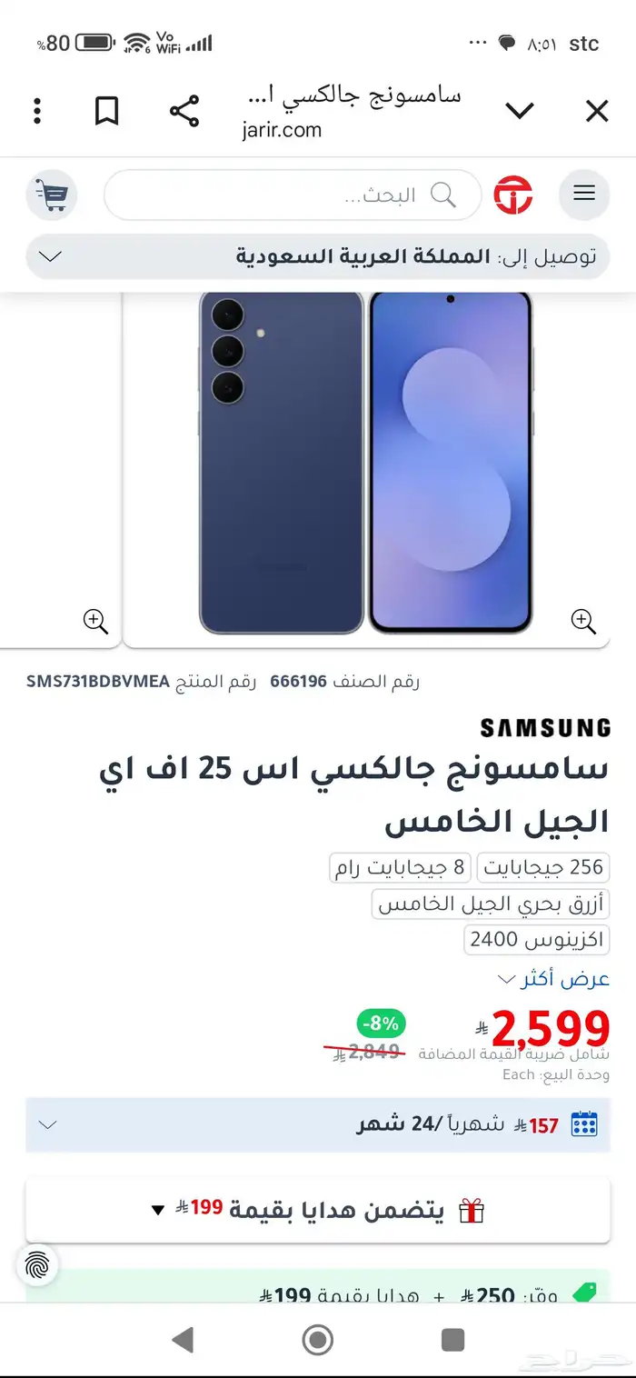 للبيع جالكسي اس FE 25 2