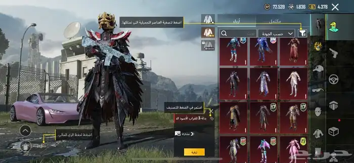 حساب ببجي فاخر ب1000 4