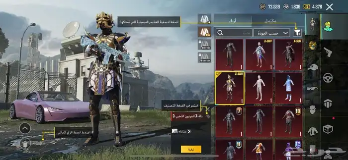 حساب ببجي فاخر ب1000 8