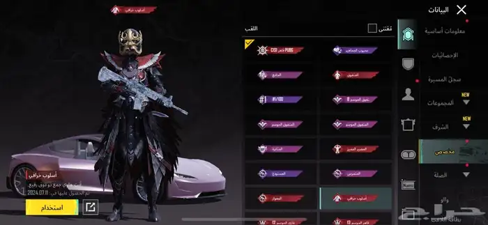 حساب ببجي فاخر ب1000 13