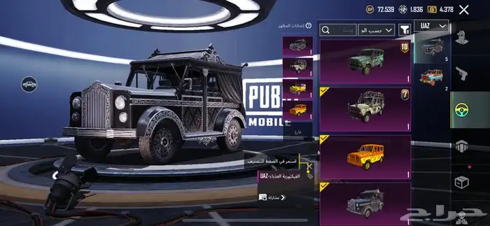 حساب ببجي فاخر ب1000 6