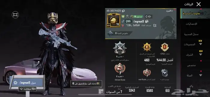 حساب ببجي فاخر ب1000 2