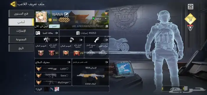 حساب كود موبايل للبيع 2