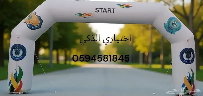 تفصيل مناطيد وبوابات سباق حسب الطلب ملحقات مجانيةوشحن مجاني 24