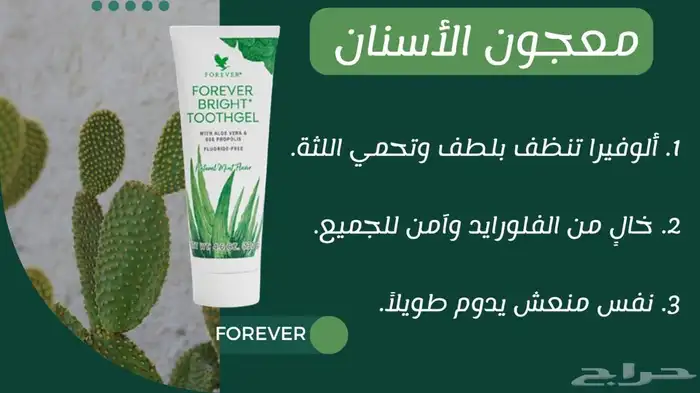 منتجات العنايه الشخصية اليوميه طبيعية وعضويه بخلاصة الألوفير 25