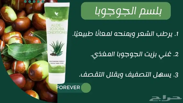 منتجات العنايه الشخصية اليوميه طبيعية وعضويه بخلاصة الألوفير 24