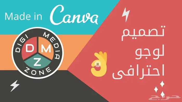 مصمم جرافيك ( تصميم هوية بصرية - لوغو- صور- تقارير - منيو) 0