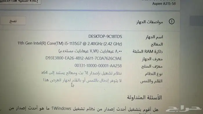 لابتوب ايسر او Acer Aspire 3 0