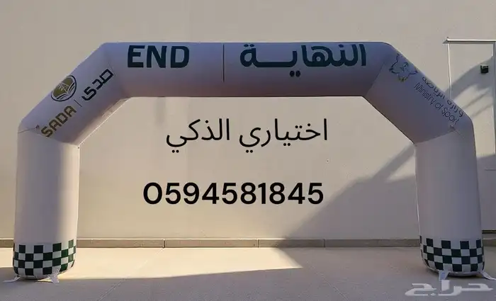 تفصيل مناطيد وبوابات سباق حسب الطلب ملحقات مجانيةوشحن مجاني 17