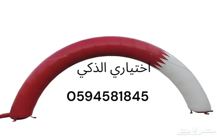 تفصيل مناطيد وبوابات سباق حسب الطلب ملحقات مجانيةوشحن مجاني 12