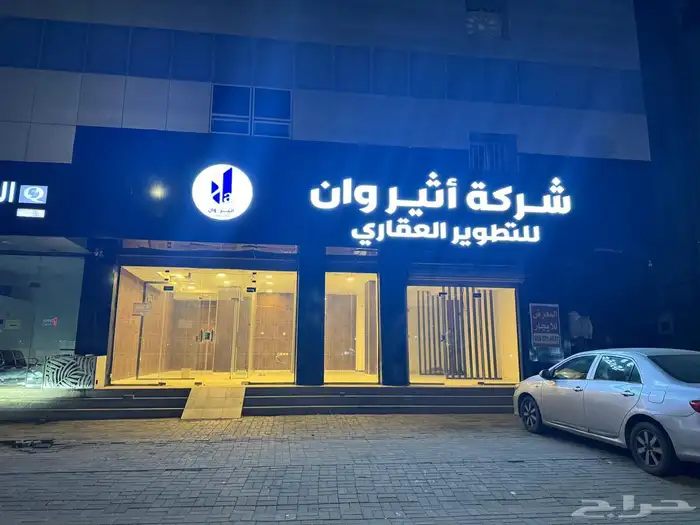 محل للإيجار مقابل الراشد مول 1