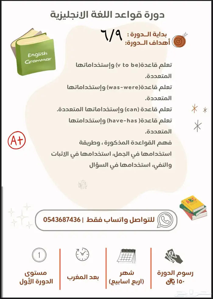 دورة انجليزي 1