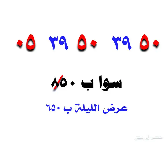 ارقام مميزة 0