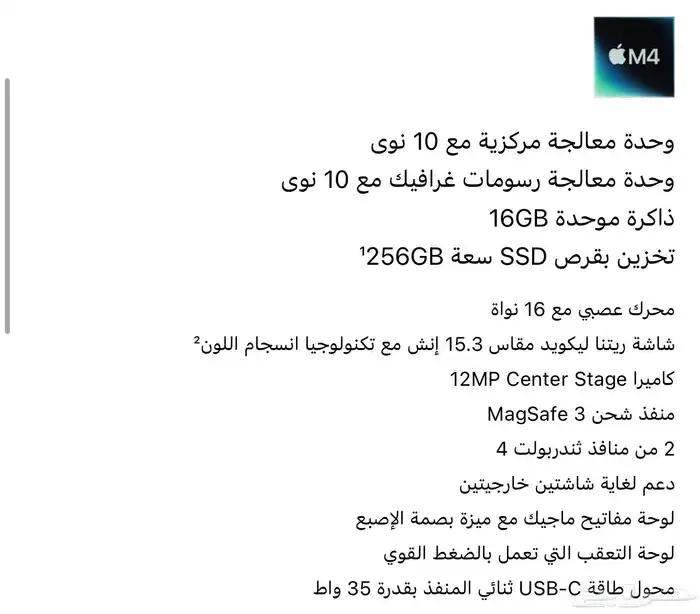 ماك بوك اير M4 شاشة 15.3 انش إصدار هذا السنة 7