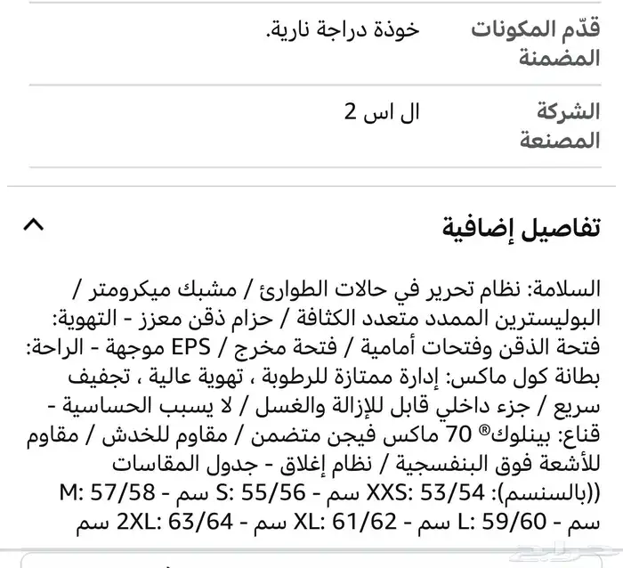 خوذة LS2 جديدة 5