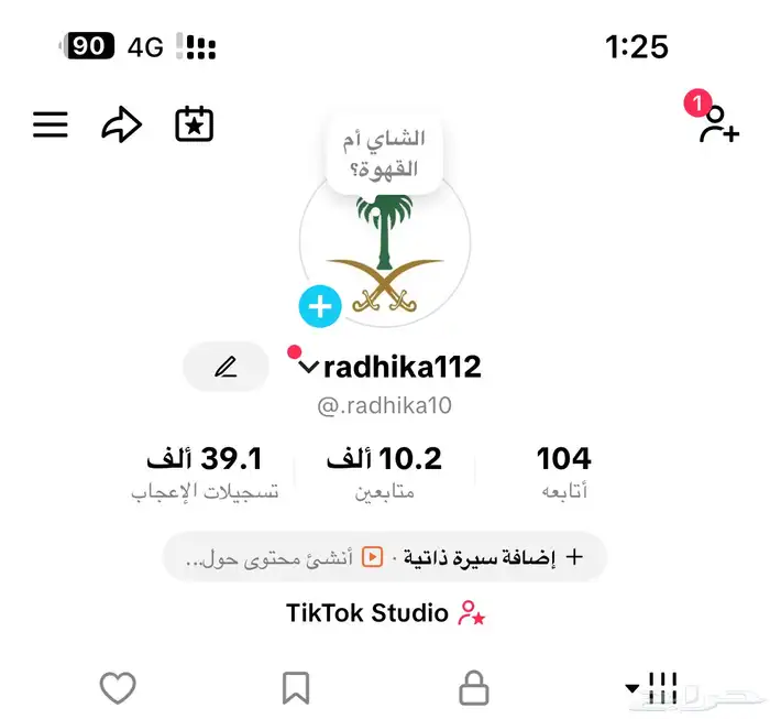 حساب تيك توك 2